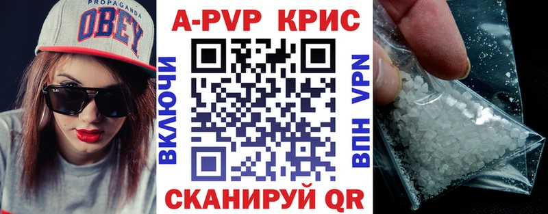 Alpha PVP Crystall  сайты даркнета как зайти  Макарьев  наркотики 