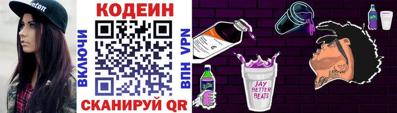 Кодеиновый сироп Lean напиток Lean (лин) Макарьев