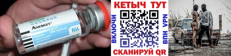 Кетамин ketamine  Макарьев 