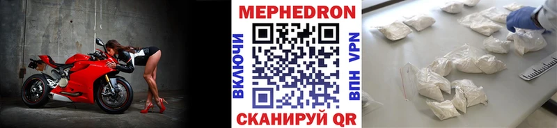купить закладку  Макарьев  Мефедрон mephedrone 